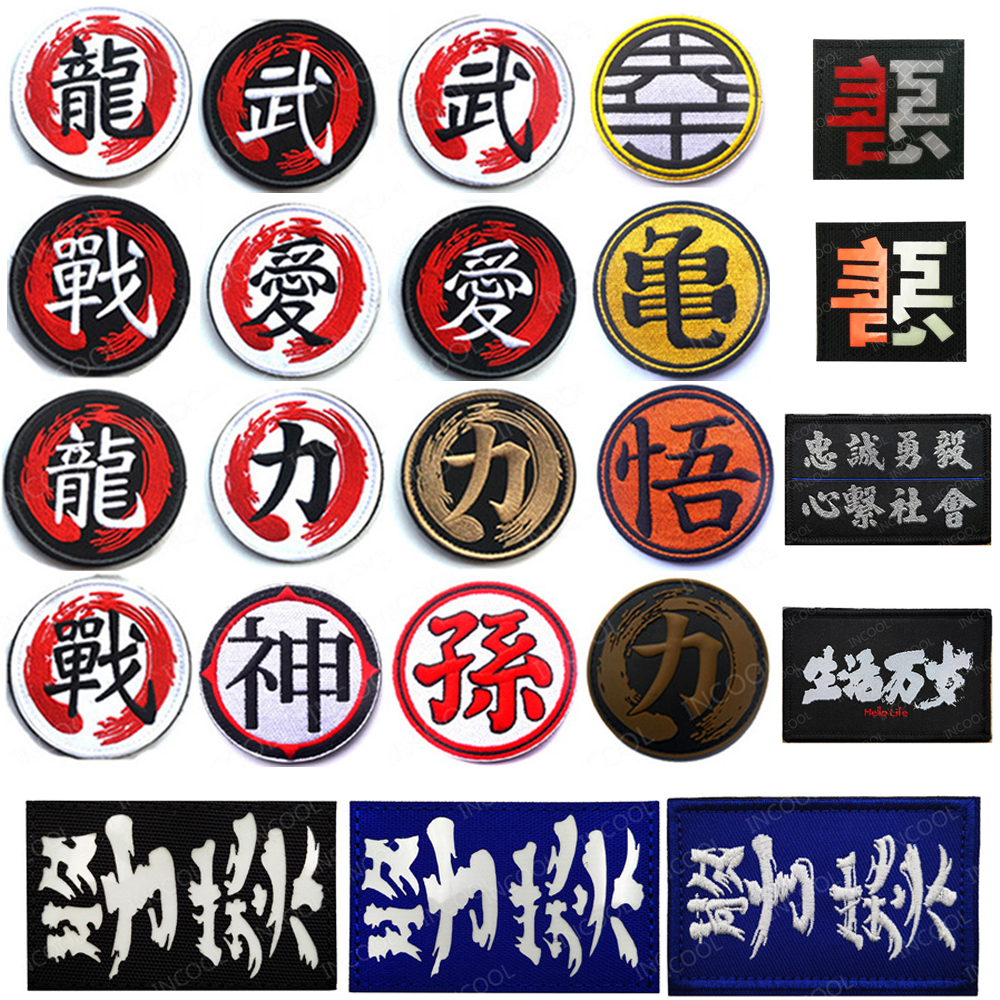 Furoshiki Wrap Cloth - Japanese Words Reflective Patch Embroidered Patches