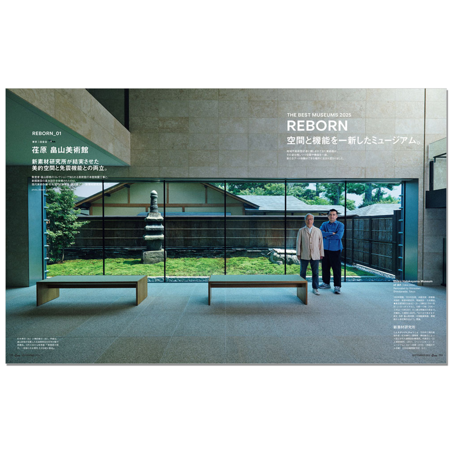 Casa BRUTUS September 2025 Iss - مراجعة Japanese Lifestyle Magazines وسعره