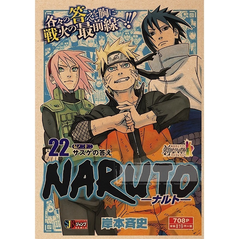 Naruto Poster Akatsuki Organiz - مراجعة Japanese Lifestyle Magazines وسعره